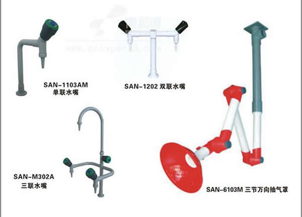 水龍頭、三節(jié)萬向抽氣罩